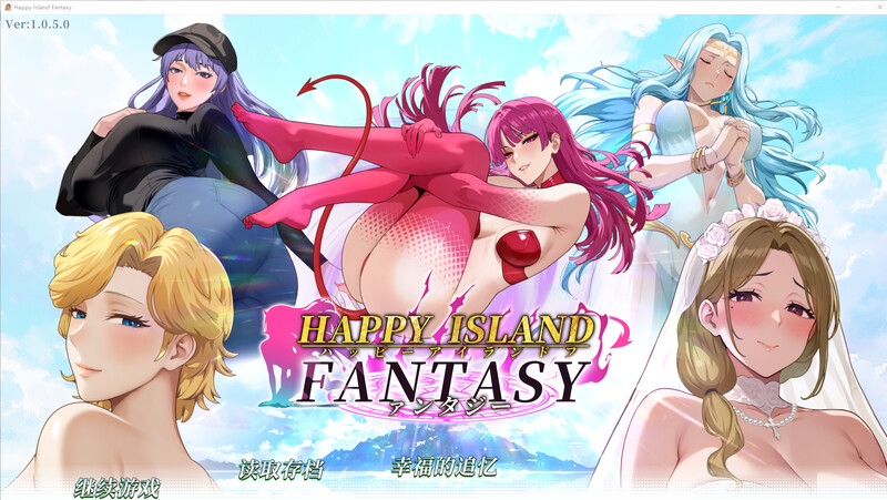 [官忠/RPG]幸福岛幻想 steam官中V1.05版 附存档[8.9G/转百度]-第1张-游戏-飞雪ACG