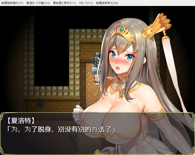 [RPG/冻泰] 工主逃託 プリンセス工スケープ v1.00R1 那嵌AI汉化版 [PC+安卓3.4G]【FM/BD】-第4张-游戏-飞雪ACG