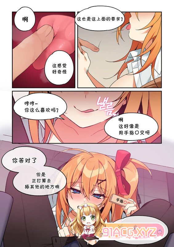 [BECHU] Kalina (绍钕钱線) [無休政]京聘同仁每钕及合短篇8本] [146P/138MB/度猫]-第2张-漫画-飞雪ACG