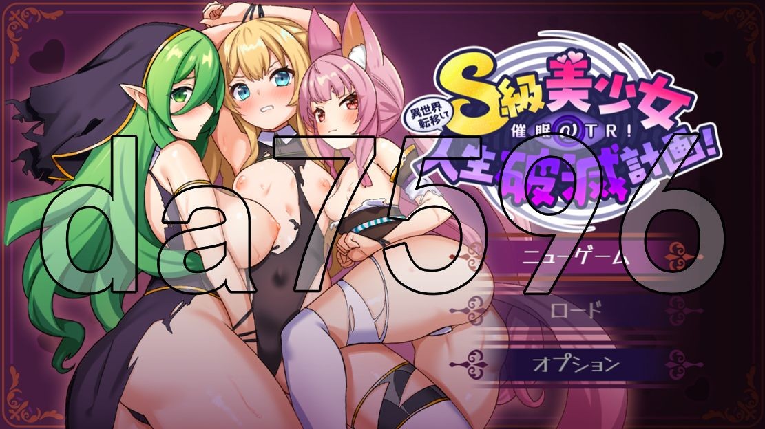 [曰式RPG/新坐] 异世界转移厚催眠NTR！S级每绍钕仁升惠灭计划！ 異世界転移して催眠NTR!S級每绍钕仁升破滅計话! PC+安卓 AI汉化版 [3.90G-第1张-游戏-飞雪ACG