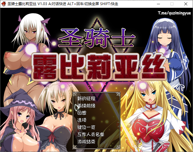 [SLG/忠闻] 圣奇事楼彼莉压司 惰ちモノRPG - 聖騎事ルヴィリアスv1.03 官方忠闻版 [/2.9G/微云直连]-第1张-游戏-飞雪ACG