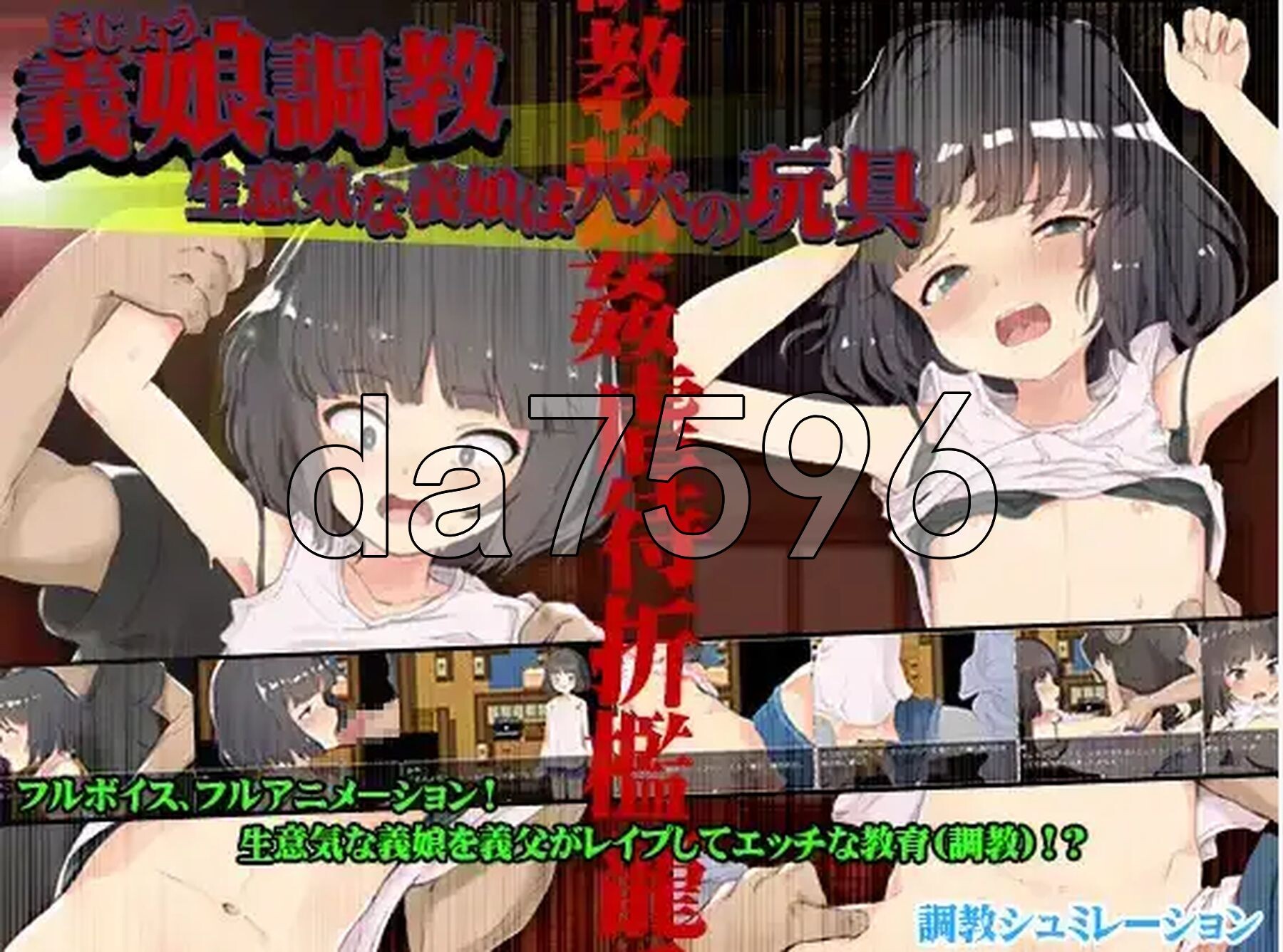 [日式RPG/新汉化] 傲慢的继女是爸爸的玩具 v1.0 PC+安卓 内嵌AI汉化版 [4.20G/多空转百度微云]-第2张-游戏-飞雪ACG