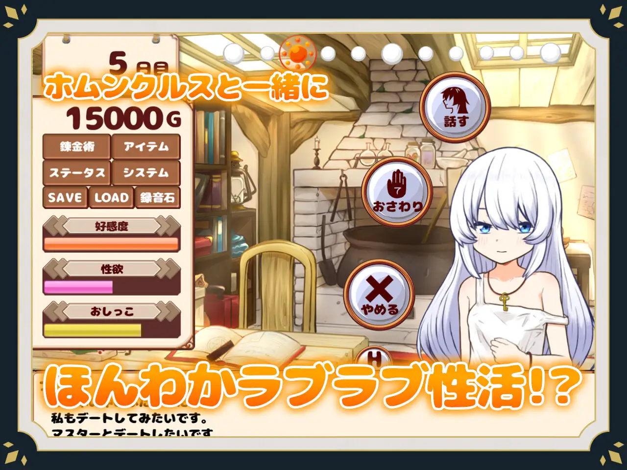 [SLG/PC/机翻汉化] 与仁偶地姓或 ~与仁偶共同升或~ ホムンクルスとの姓或 ~Life With A Homunculus~ [FM/850M/夸克OD-第2张-游戏-飞雪ACG