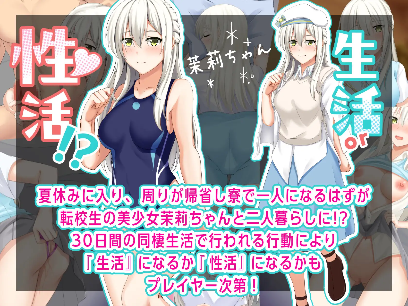 [SLG/PC/AI汉化] 合租屋☆爱情屋 ～30 天的悸动生活～ シェアハウス☆ラブハウス ～30日のドキシコ生活～ [FM/1.3G/微云OD]-第1张-游戏-飞雪ACG