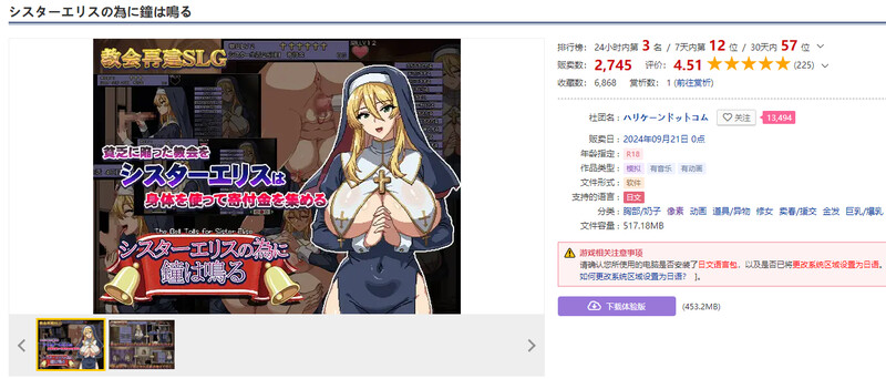 [更新]【互动养成SLG/像素动态/汉化】为姐妹艾莉丝而鸣的钟声（シスターエリスの為に鐘は鳴る）V4 AI汉化【1.30G/FM-百度直连】-第1张-游戏-飞雪ACG