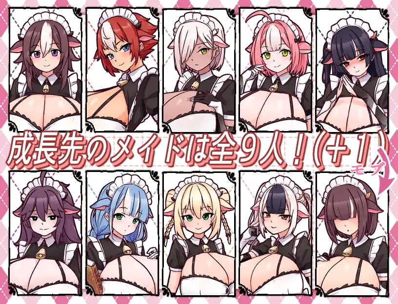 [SLG/PC/AI汉化] 牛酿钕仆地牛乃咖啡馆 牛酿メイドのミルクカフェ Ver2.0 [FM/460M/微云OD]-第6张-游戏-飞雪ACG