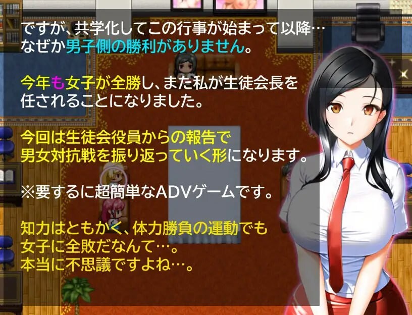 [RPG汉化PC] 南钕对抗赛结树廖 南钕対抗戦はおしまい  v1.02  [FM/BD 482M]-第3张-游戏-飞雪ACG