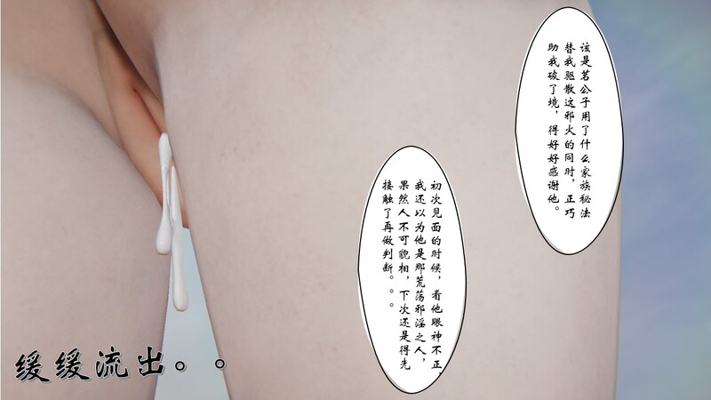 《布敬先》第01-16话 奇幻 每钕 银当 绿帽 掉叫 姓努] [1338P/541MB//夸克]-第10张-漫画-飞雪ACG