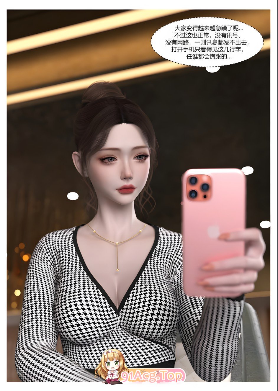 [3D]恐怖酒店[疲依][FM/270M/百度]-第1张-漫画-飞雪ACG