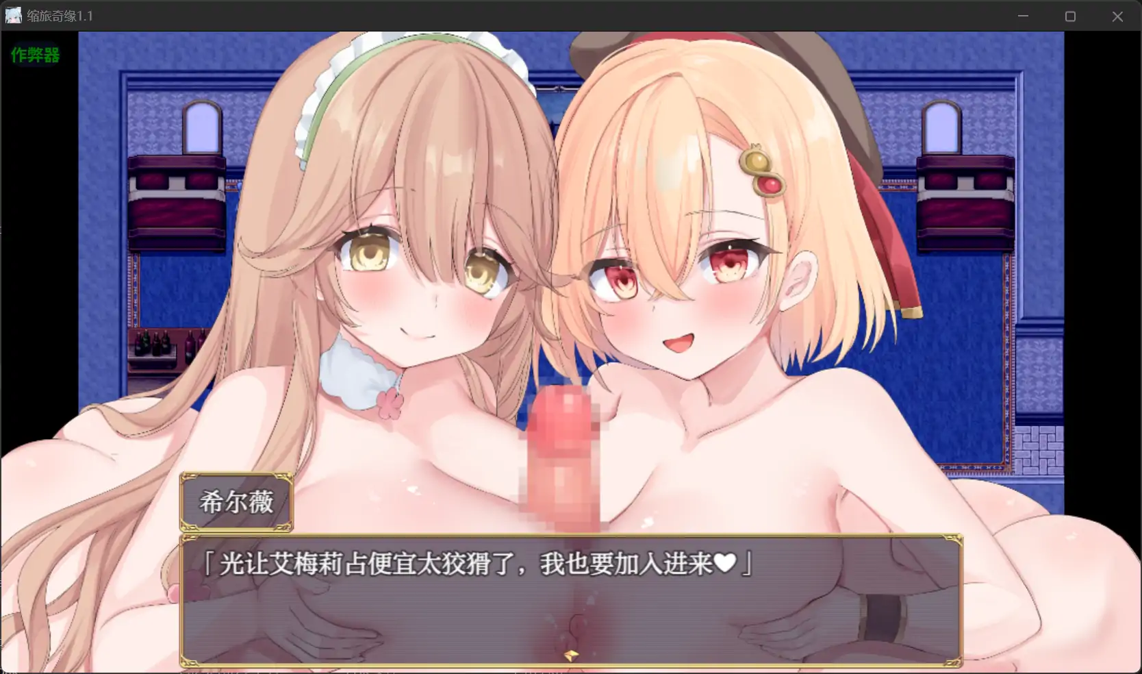 [RPG/汉化] 缩旅奇缘 アディショナル・ストレイヤー 1.1 PC+安卓汉化版 [/1.6G/微云直连]-第4张-游戏-飞雪ACG