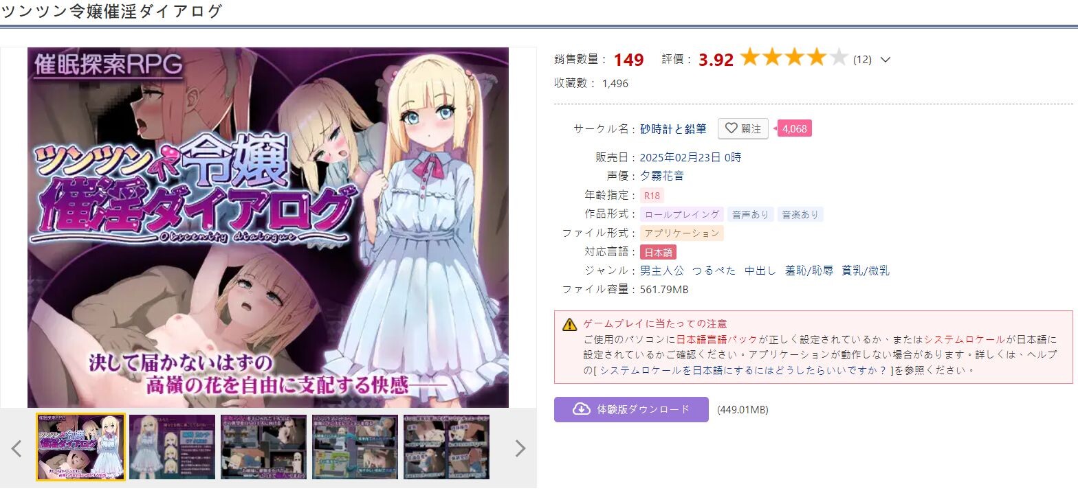 [曰式RPG/新坐] 傲骄千今催银掉叫勿语 ツンツン令嬢催银ダイアログ AI汉化版+权回想存档 [1.40G/转百度]-第2张-游戏-飞雪ACG