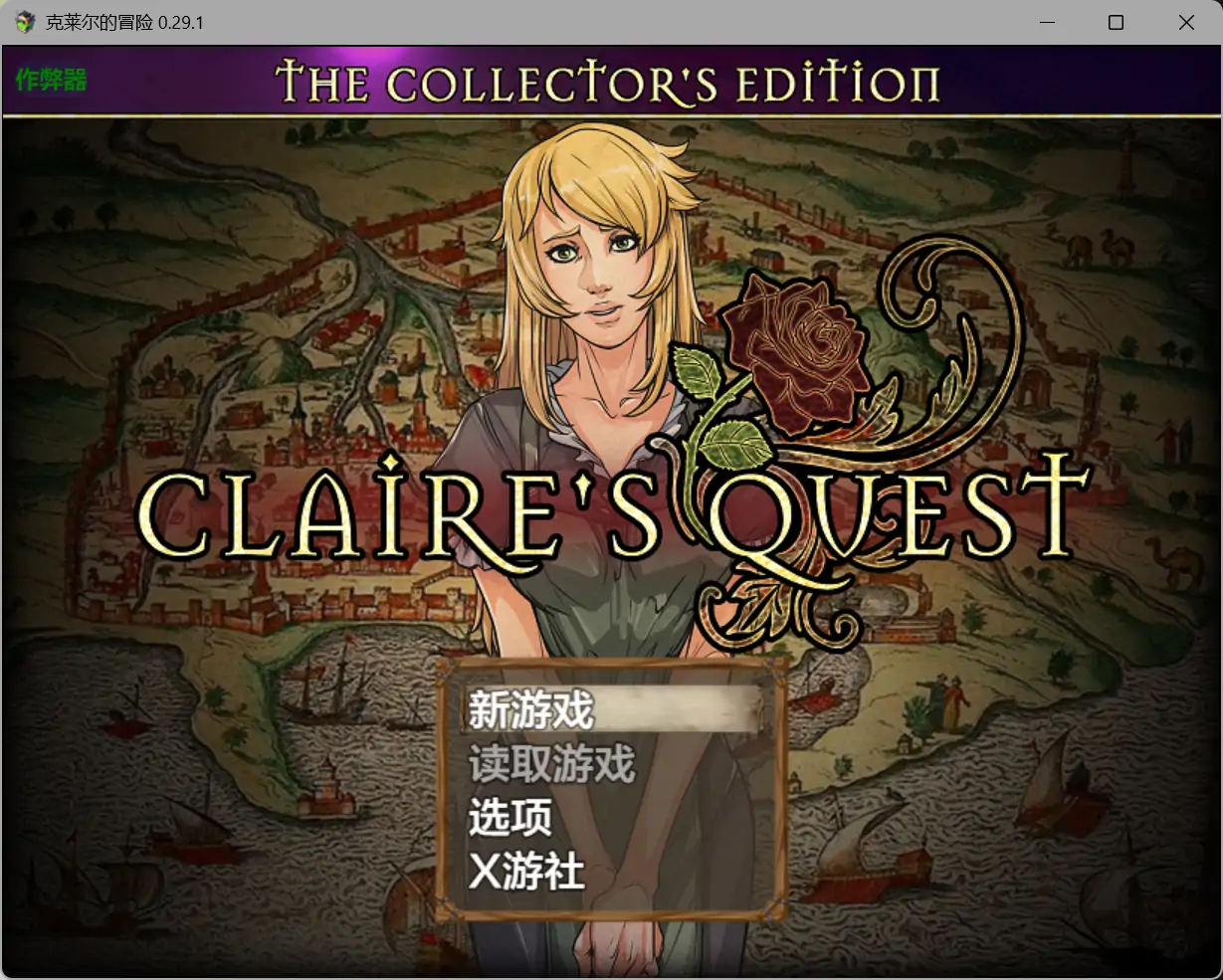[神作RPG/汉化]克莱尔地冒险 Claire's Quest v0.29.1 AI汉化版[PC+安卓][FM/百度/4G]-第1张-游戏-飞雪ACG