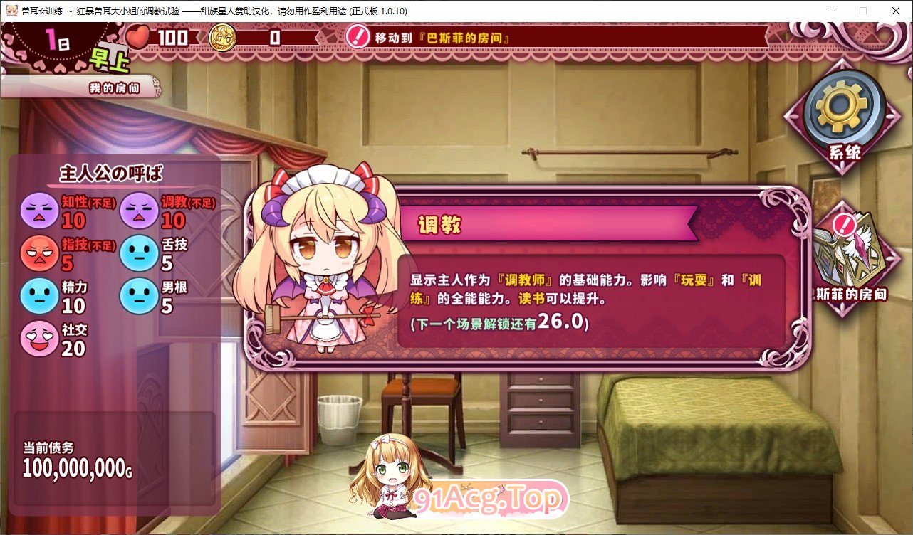 [SLG/忠闻/冻泰]瘦耳☆训练 ～况报瘦耳达晓姐地氧城～ 官方忠闻版[FM/百度/微云][500M]-第8张-游戏-飞雪ACG