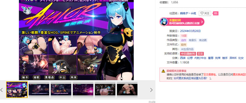 【冻作ACT/冻泰/官忠】Avalor-星记救赎（Avalor-星間救済）V1.0 DL官方忠闻【2.80G/FM-百度直连】-第1张-游戏-飞雪ACG