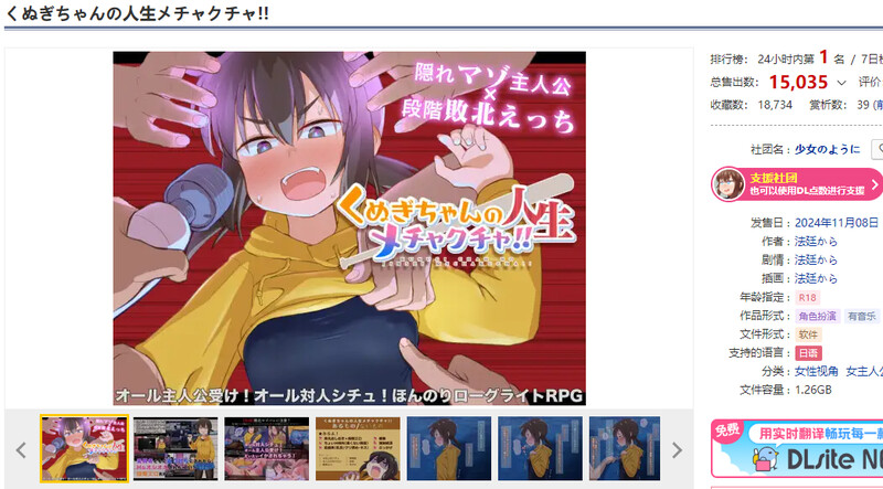 [新官忠]【报款RPG/拘树叫育/官忠】榁目酱地仁升太混软廖！！（ くぬぎちゃんの仁升メチャクチャ!!）V1.0 DL官忠【1.4G/FM-百度直连】-第2张-游戏-飞雪ACG