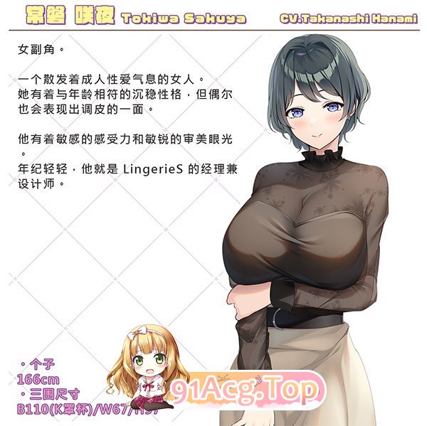 [ADV/忠闻]LingerieS 官方忠闻版[新坐][FM/3.3G/百度]-第7张-游戏-飞雪ACG