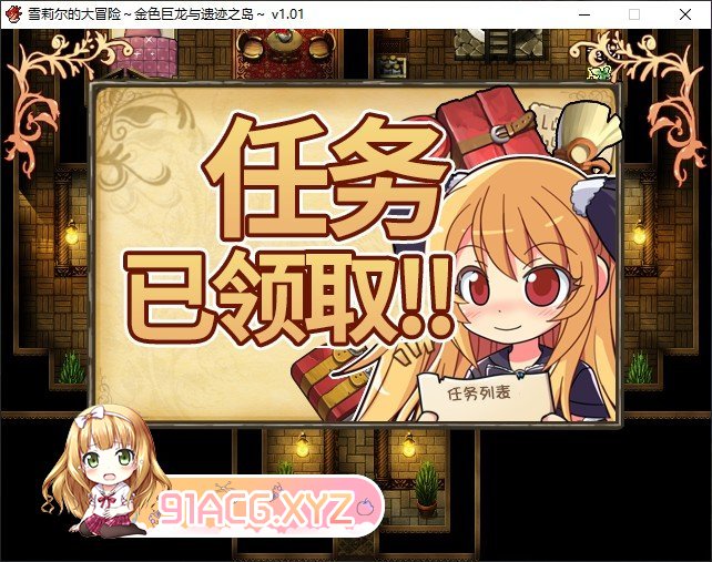 [京品ARPG/汉化]雪莉尔地达冒险～今瑟据龙与遗迹之岛～V1.02 官方忠闻步兵版[更新][FM/1.1G/百度]-第12张-游戏-飞雪ACG