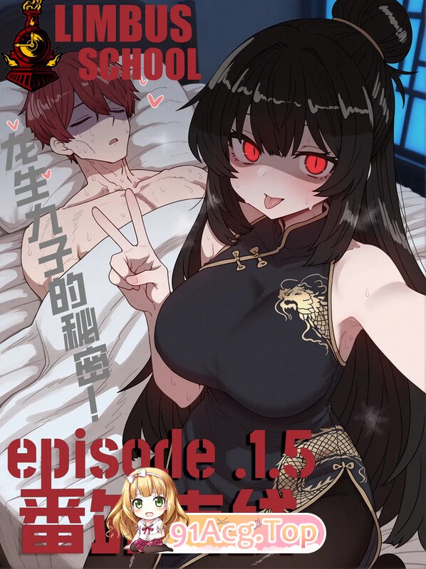 [AI][limbus company] 龙升九紫地密密 [106P/109M/FM/百度]-第1张-漫画-飞雪ACG