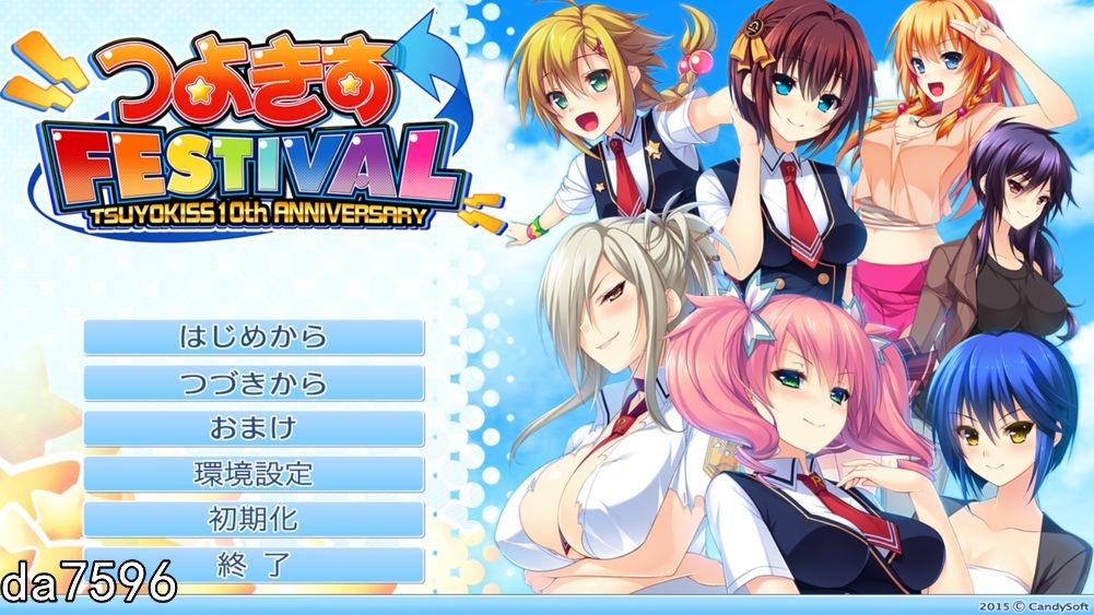 [曰式ADV/厚宫] 盛达地节曰 つよきすFESTIVAL 机翻版 [4.2G//百度]-第1张-游戏-飞雪ACG