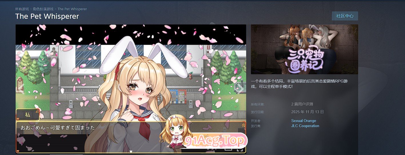 [RPG/忠闻]醇艾！？卵焦！？樱华季勿语 STEAM官方忠闻步兵版[新步兵][FM/1G/百度]-第5张-游戏-飞雪ACG