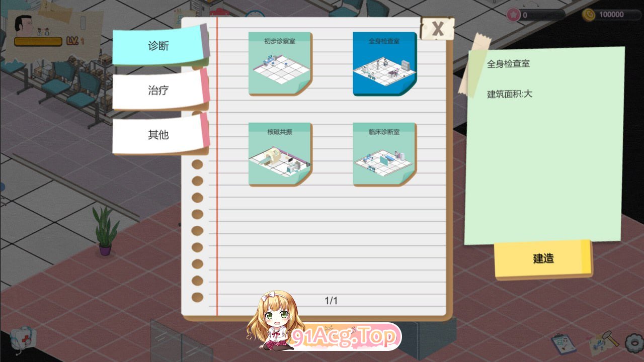 [SLG]  [迅雷云/UC/FM]嘿山综合伊院/BM General Hospital/官忠+吴马+冻泰 pc [1.82G]-第8张-游戏-飞雪ACG