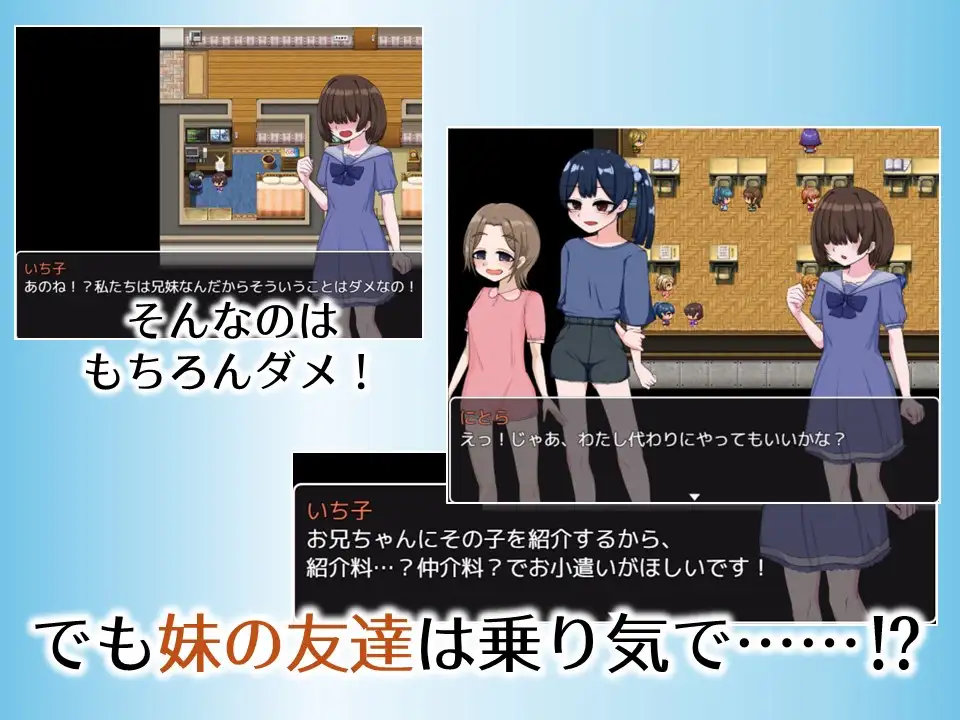 [RPG/PC/AI汉化] 哥哥专拥颂或服务 J◯ お兄ちゃん専拥デリバリーJ◯ [FM/500M/微云OD]-第3张-游戏-飞雪ACG