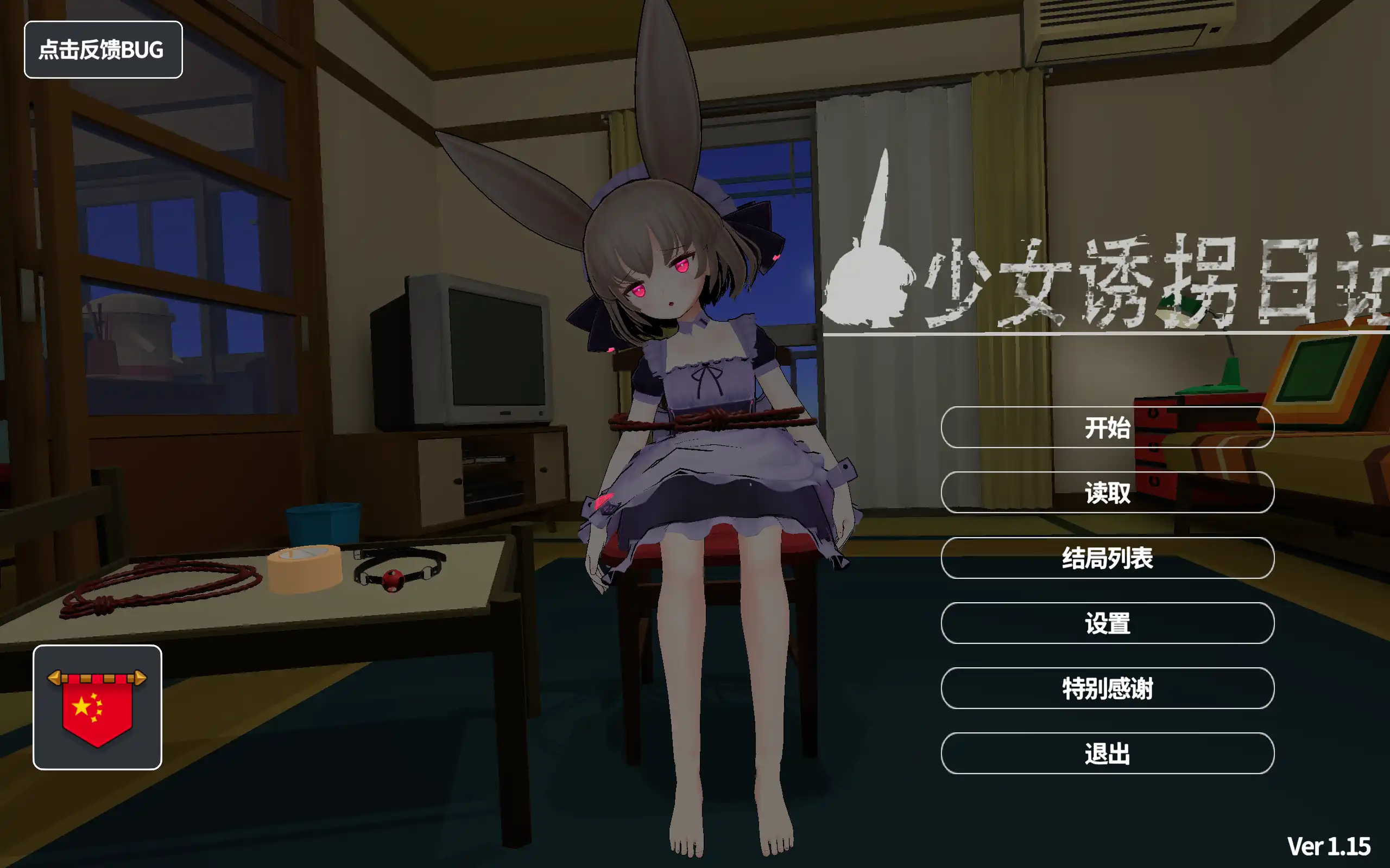 【掉叫互动SLG/忠闻/冻泰】绍钕有拐曰记 触膜掉教V1.15 官方忠闻版+存档[更新]【店脑/1.7G】-第1张-游戏-飞雪ACG