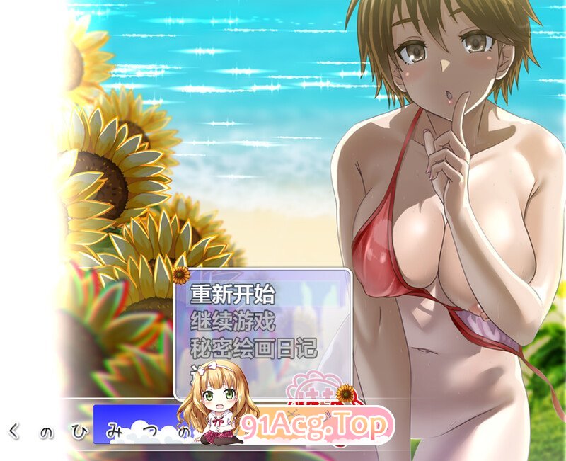 [更新][报款RPG/冻泰/汉化]沃密密地暑假时广（ぼくのひみつの夏休み はなまる）V1.0.8 AI汉化[1.2G/FM-百度直连]-第1张-游戏-飞雪ACG