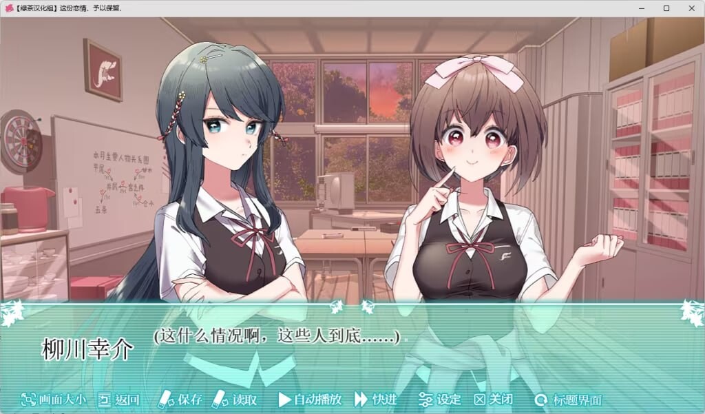 [曰式ADV/制服JK/PC] 这份连晴、予以保留、その连、保留につき、忠闻汉化版+晴仁节晓剧场 [1.1G/飞猫转百度]-第10张-游戏-飞雪ACG