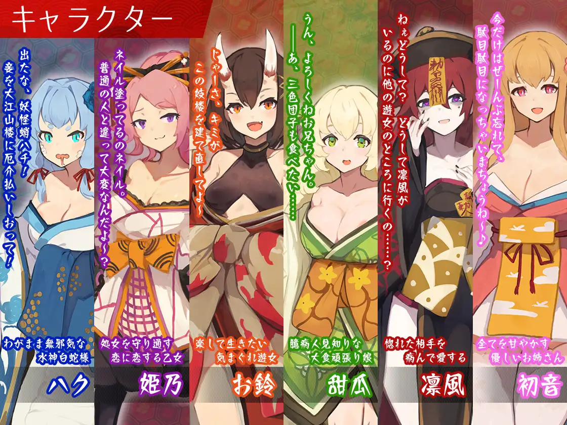 [RPG/PC/AI汉化] 梦吉元地夭异伎楼 ～夭怪达楼重建谭～ 夢吉元のあやかし伎楼 ～夭怪达楼再建譚～ [FM/2G/微云OD]-第6张-游戏-飞雪ACG