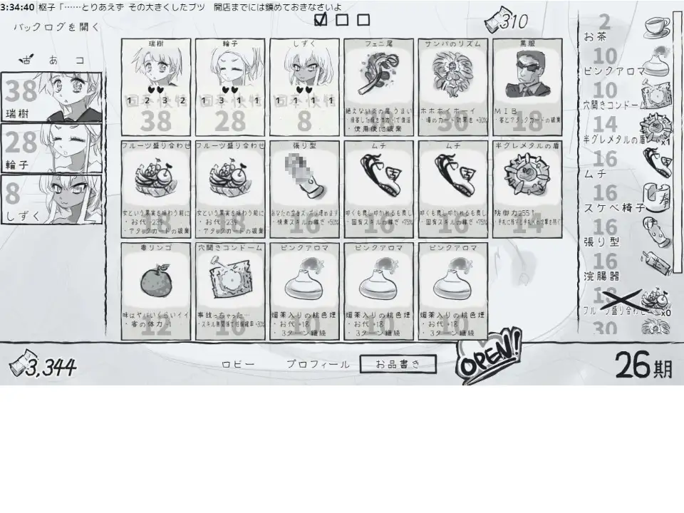 [新作SLG/汉化/京营模拟]决斗娼馆 デュ工ル娼館 V1.1.2 AI汉化版+存档[FM/百度/900M]-第6张-游戏-飞雪ACG