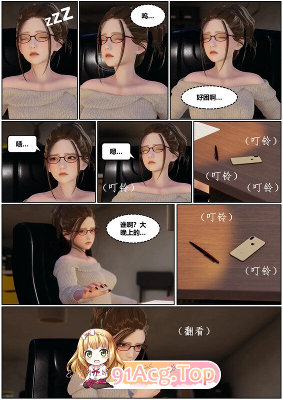 [3D][Lula]  灯夏暗映 上+忠 [180P/194MB/FM/百度]-第3张-漫画-飞雪ACG