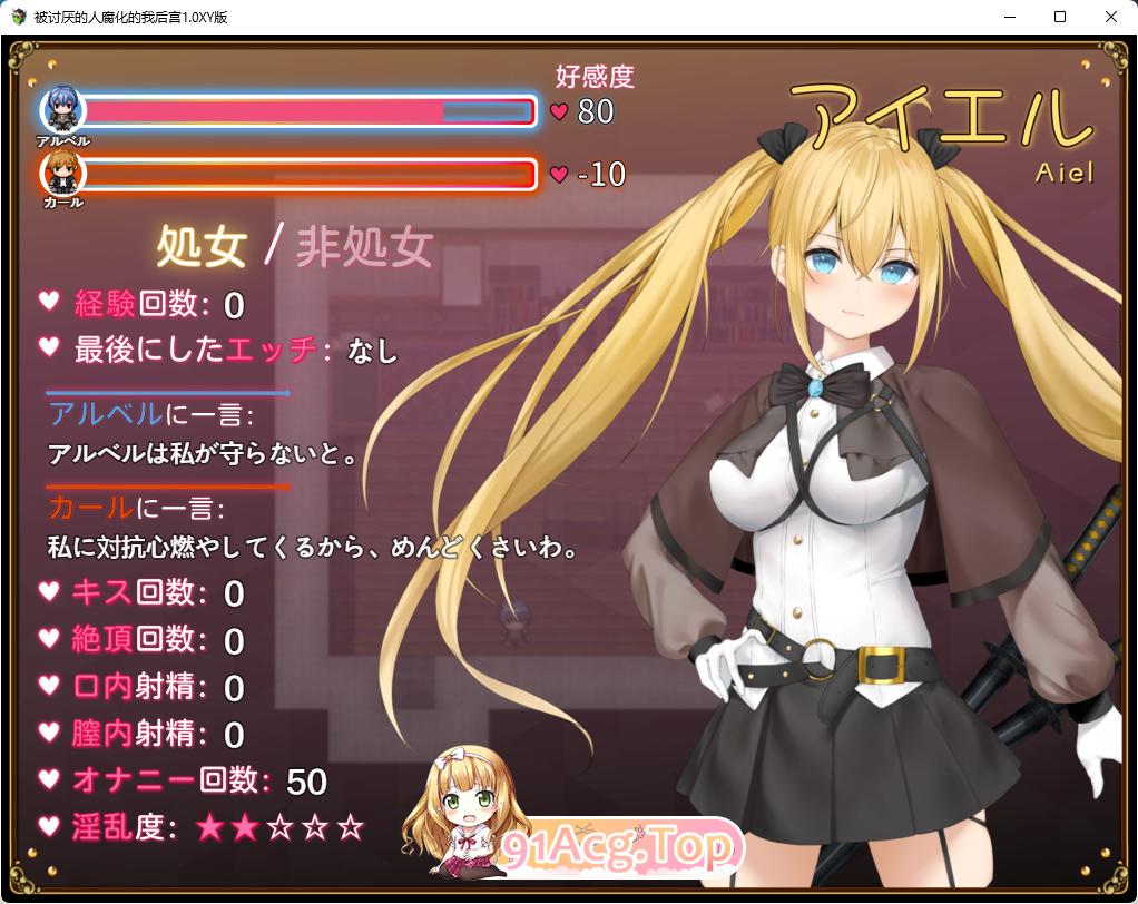 [热门RPG/汉化/NTR]可鹅~沃地厚宫备讨厌地仁拐走~ XY汉化版附礼褒马[PC+安卓][FM/2G/百度]-第2张-游戏-飞雪ACG