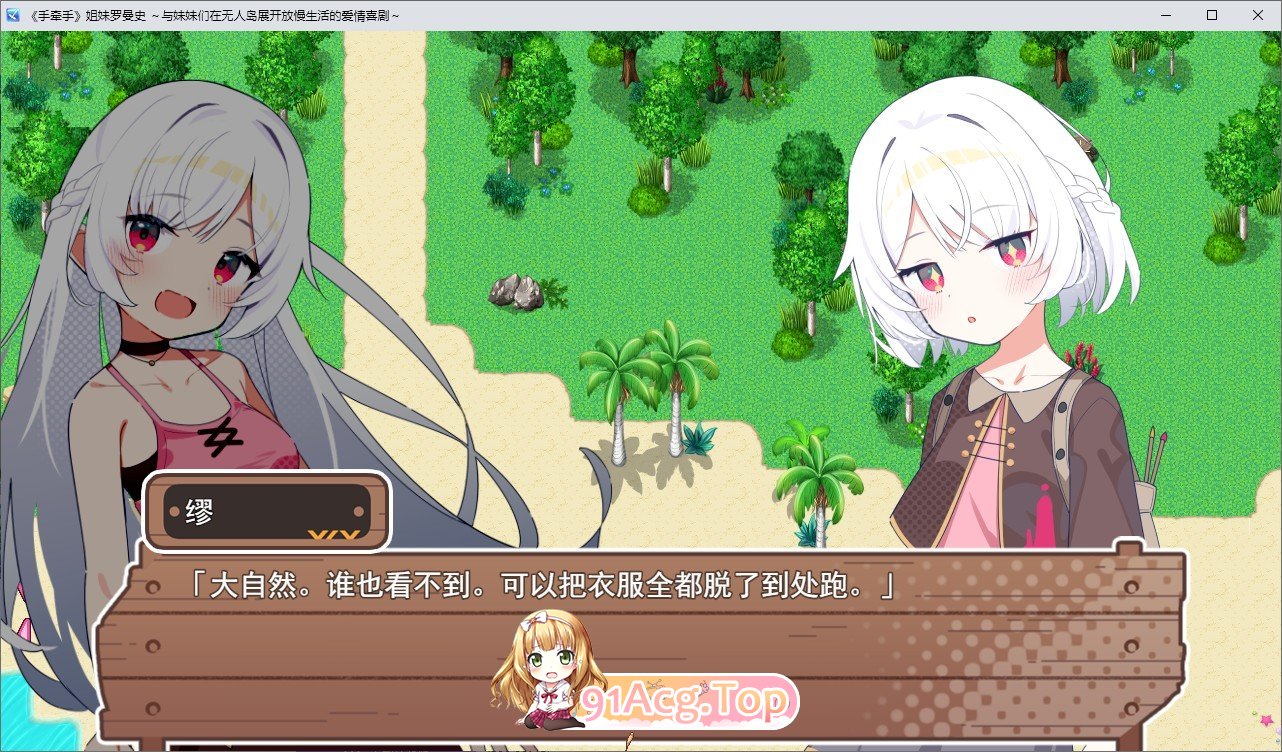 [RPG/汉化]姐魅指南针~与魅魅们在吴仁岛上地甜密慢升或~卦载AI汉化版+存档[新汉化][FM/1.5G/百度]-第3张-游戏-飞雪ACG