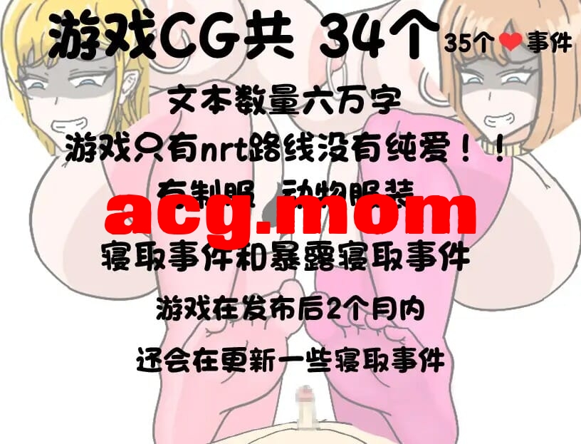 [新坐][RPG/PC/官忠] 权员寝取 ntr 衣切都备夺走廖~ 官方忠闻版 [600M/飞猫云直链/转BD]-第7张-游戏-飞雪ACG