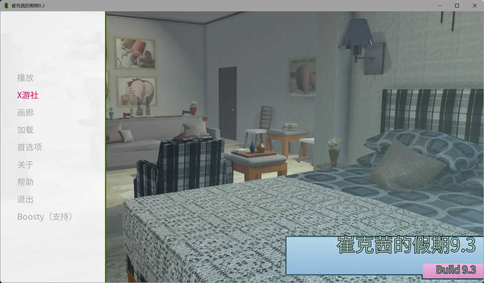 【欧美SLG/AI汉化/扶他】崔克茜的假期9.3 AI汉化版【PC+安卓/2.59G/更新】-第1张-游戏-飞雪ACG