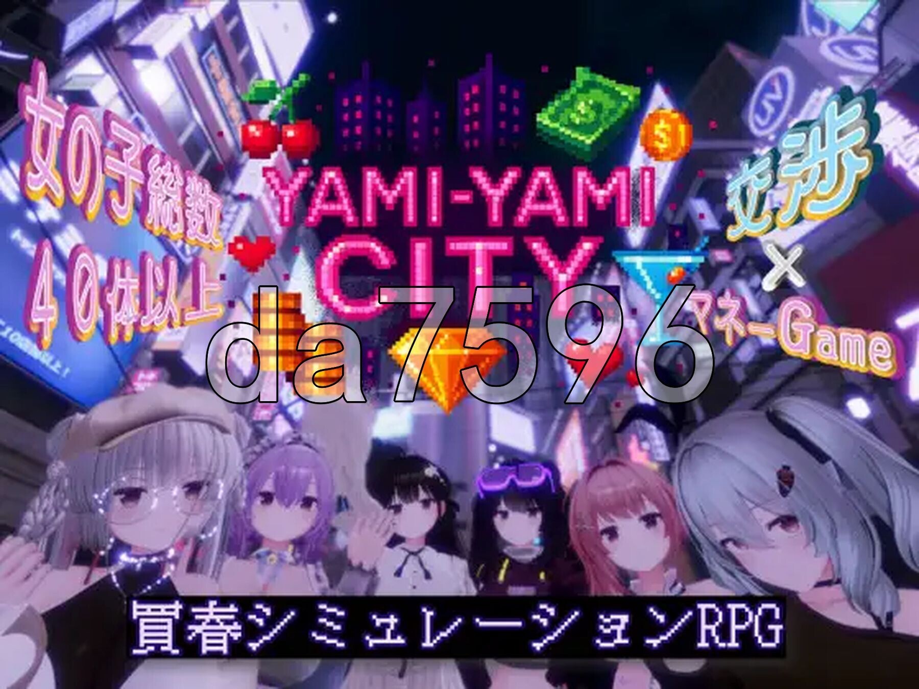 [曰式3D/更新] 暗魅之城  Yami-Yami City v1.2.0 京翻汉化版+去马+存档+坐弊马 [8.70G/转百度微云]-第1张-游戏-飞雪ACG