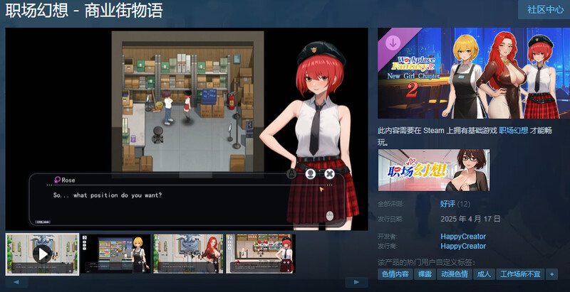 [更新]【纱盒SLG/都市厚宫/冻泰/官忠】直场幻想（Workplace Fantasy）V1.3.5_3 (STEAM官忠+全DLC)【4.80G/FM-百度-第2张-游戏-飞雪ACG