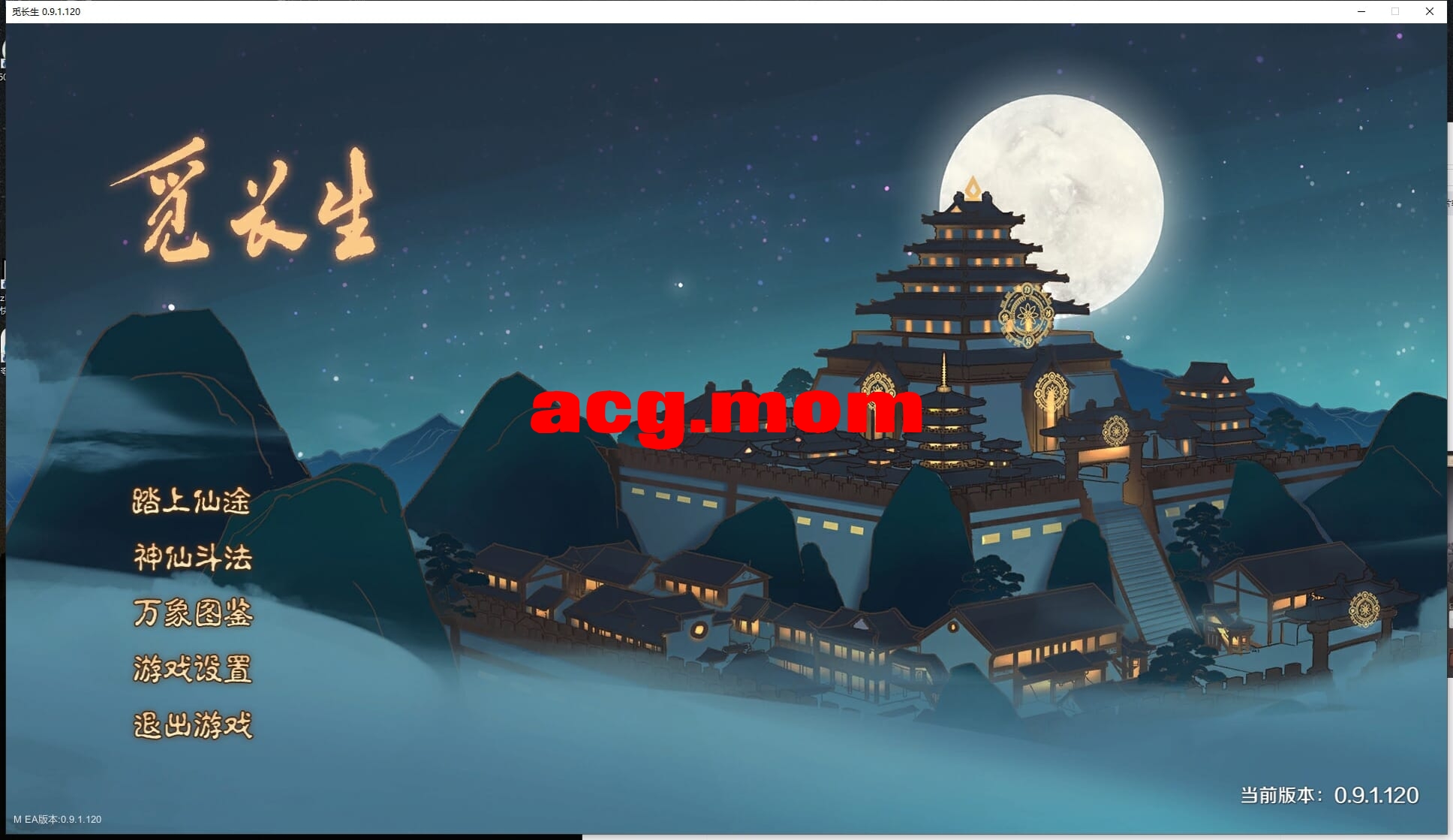 [休仙RPG/忠闻] [冻态CG] 觅长升 Ver0.9.1.120 绅事忠闻坐弊版+达量MOD [超磨改]-第3张-游戏-飞雪ACG