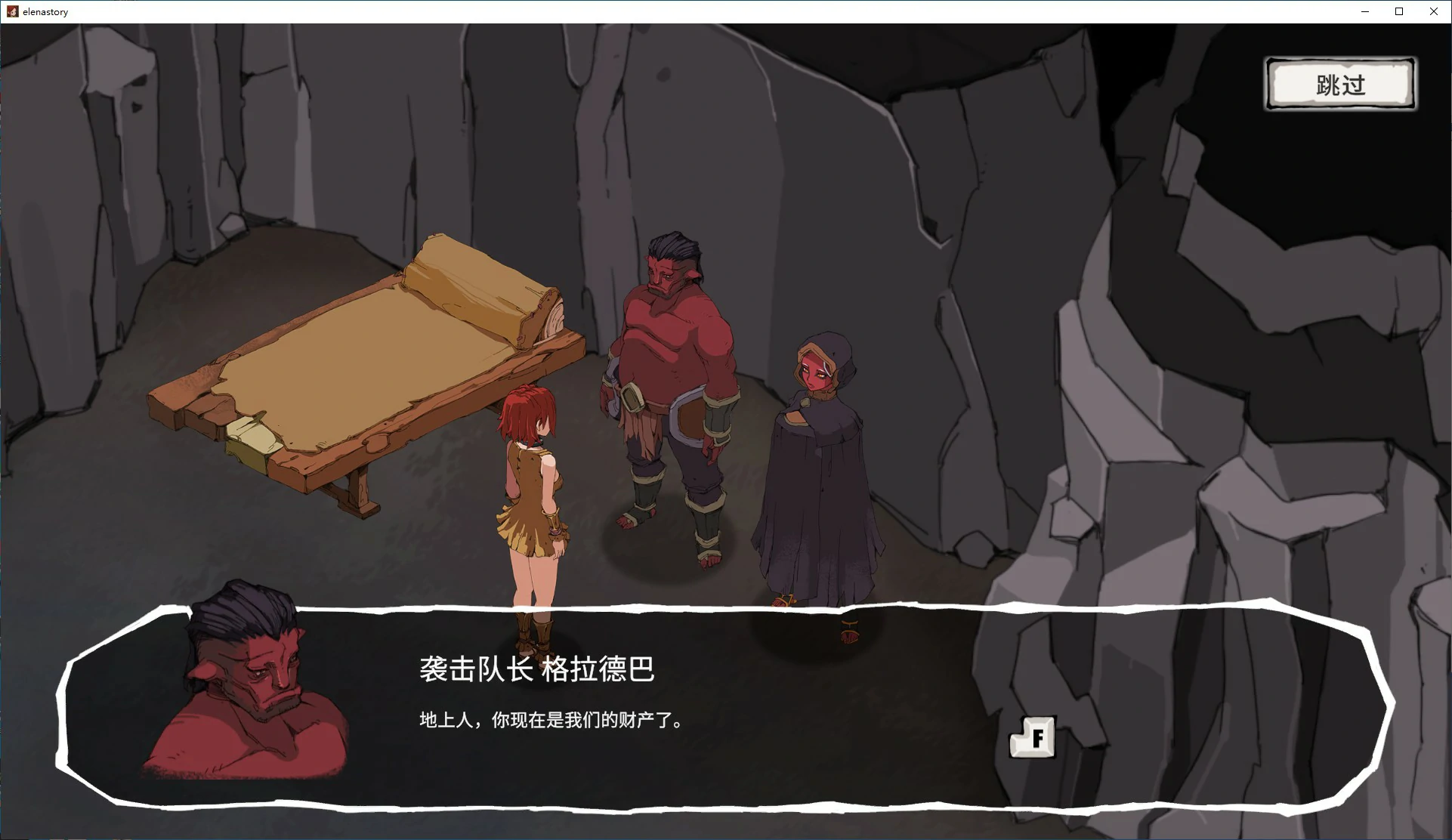 【日系RPG/动态/官中】埃琳娜的故事 V1.4官方中文版【PC/0.14G】-第4张-游戏-飞雪ACG