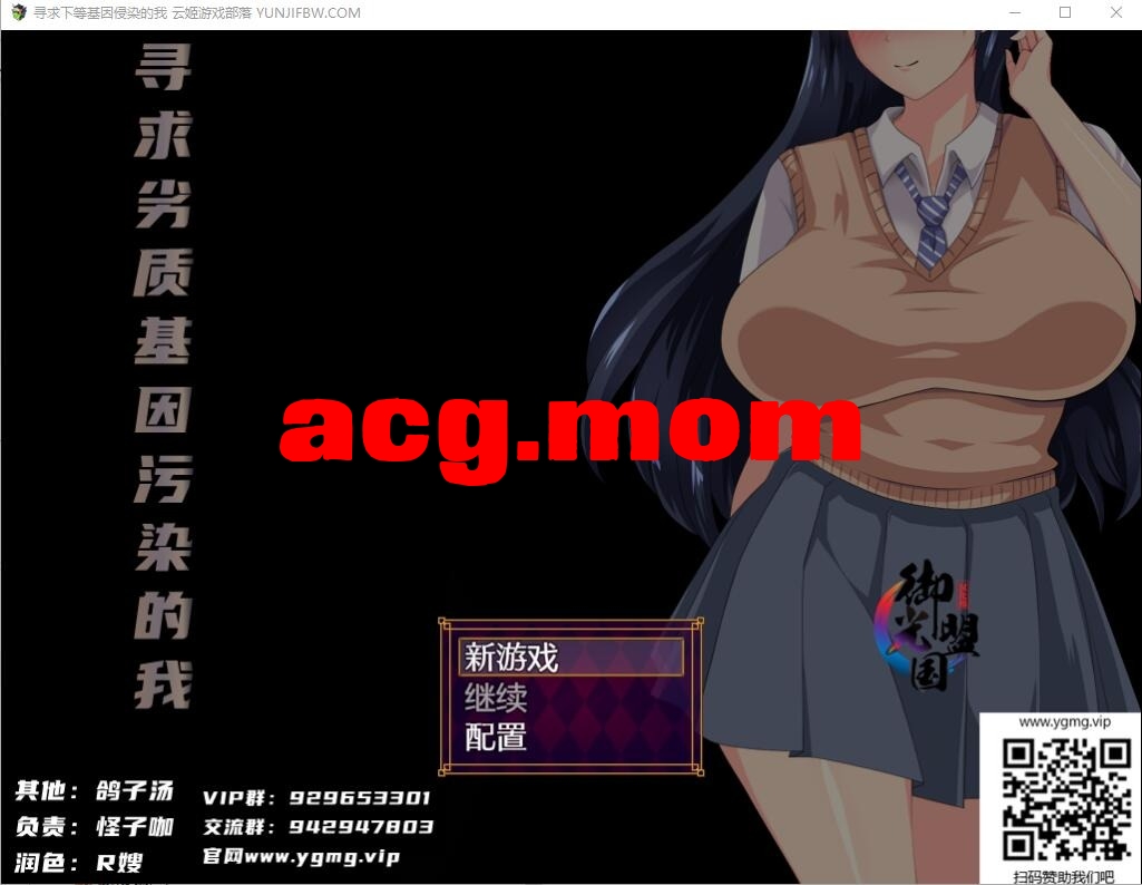 A3856[RPG汉化] 寻求夏等基因浸染 Ver2.00 PC+安卓汉化版 [3.2G/飞猫云直链/转BD]-第1张-游戏-飞雪ACG