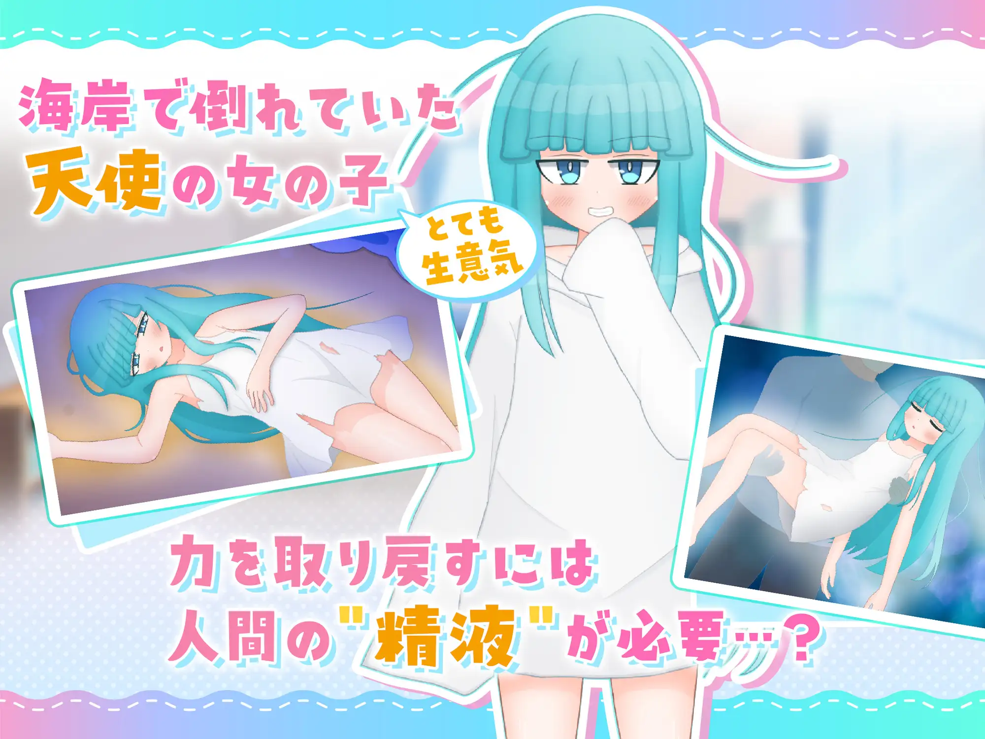 [醇爱SLG/汉化/PC+安卓]嘴馋地傲慢天使酱。おくちがさみしい升意気天使ちゃん 那嵌汉化版[FM/百度/1.8G]-第2张-游戏-飞雪ACG