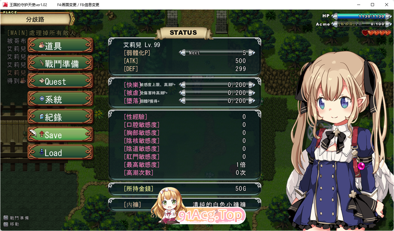 [恶堕ARPG/汉化] 王国的守护天使~99级天使败北降级堕落成RBQ物语 精翻汉化版 [FM/300M/百度]-第3张-游戏-飞雪ACG