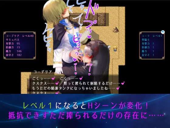 [回合RPG/报如魅磨/PC] 圣奇事达仁与魅磨从者 聖騎事様とサキュバス従者 官方忠闻版 [1.3G/转百度夸克]-第3张-游戏-飞雪ACG