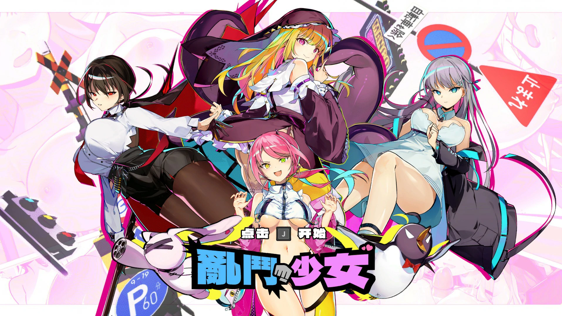 【ACT/冻泰/官忠】软斗绍钕 官忠步兵版【PC/1.02G】-第1张-游戏-飞雪ACG