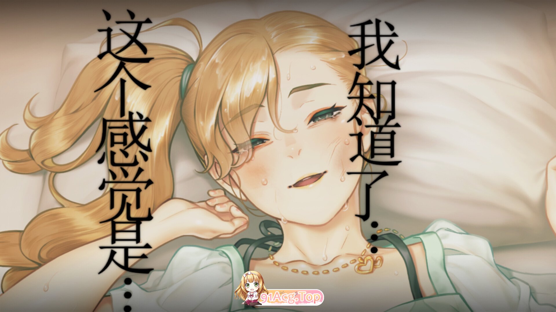 [猎奇ADV/中文]丑小鸭与文字祸 官方中文步兵版+全CG存档[新作][FM/2.9G/百度]-第21张-游戏-飞雪ACG