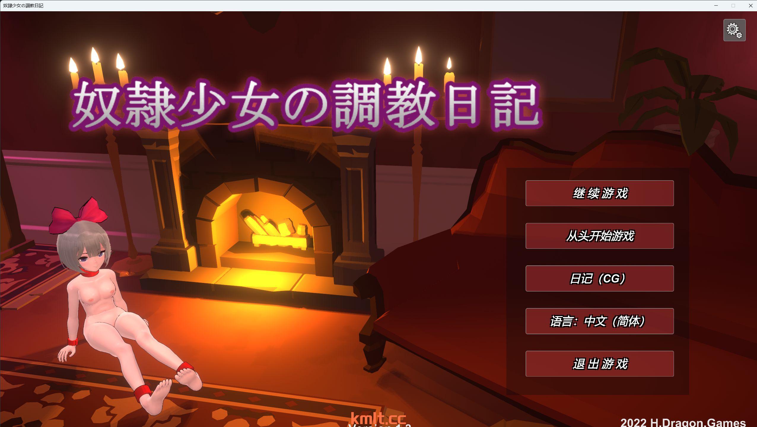 【动态/cv/调教/拘束/监禁/3D】奴隷少女の調教日記 v1.3-第1张-游戏-飞雪ACG