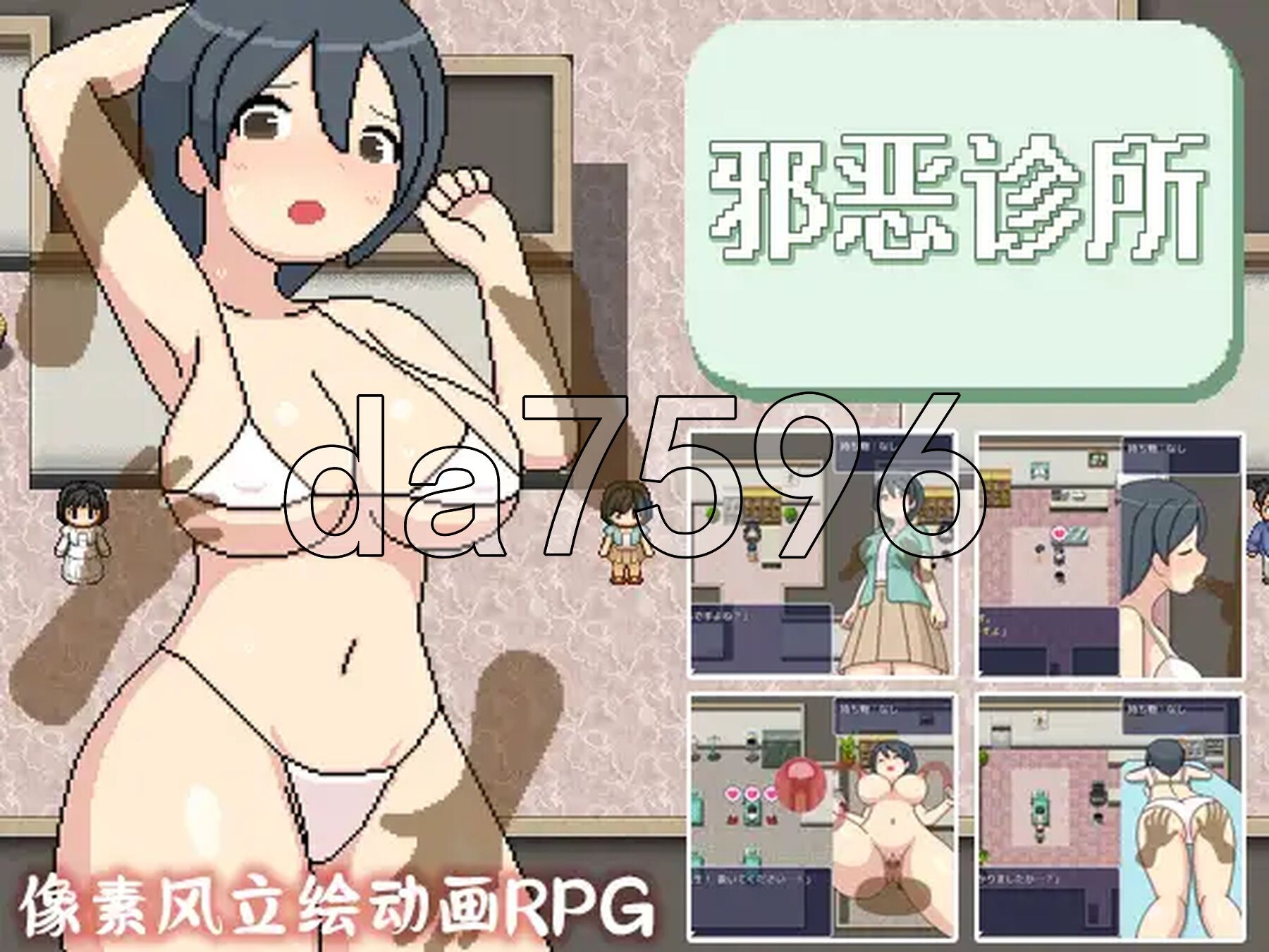 [曰式RPG/官忠] 斜鹅诊所 よこしま健診所 V1.01 官忠版 [1.80G/转百度微云]-第3张-游戏-飞雪ACG