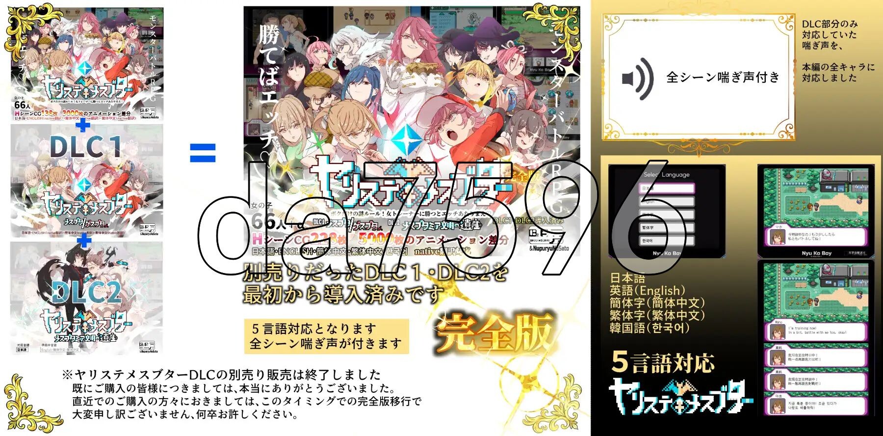 [阅式RPG/冻泰/更新] YARISUTEMESUBUTA ~ 衣次兴焦易达诗 ~   V4.01 PC+安卓 官忠步兵版+DLC1&amp;2+存档 [4.5G/转百度微云]-第21张-游戏-飞雪ACG