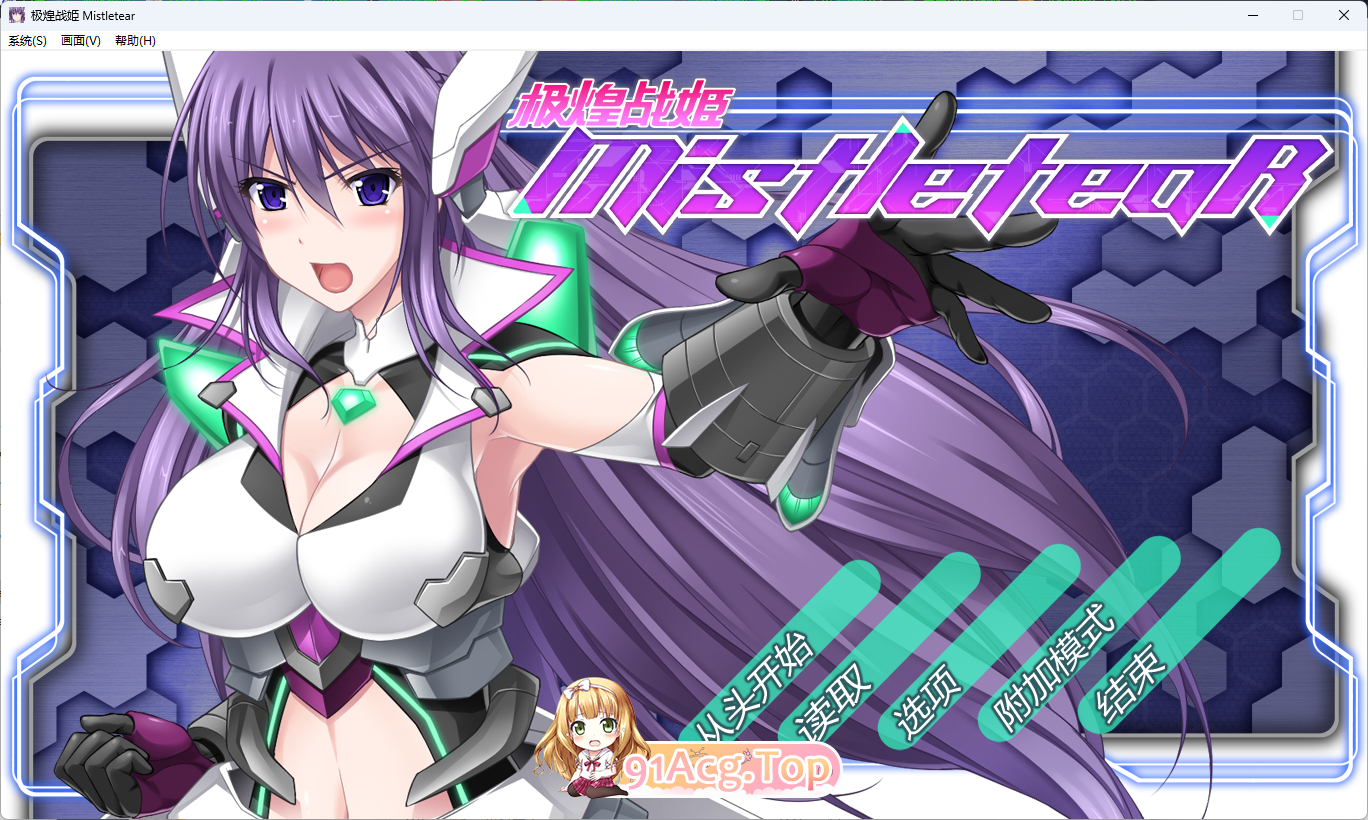 [达型ACT/忠闻/权冻泰]极煌战姬 官方忠闻版[CV/战斗H][FM/3G/百度]-第1张-游戏-飞雪ACG